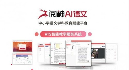 AI賦能教育升級 「閱神AI」獲近千萬元天使+輪融資，樂言科技領投布局智慧教育新生態