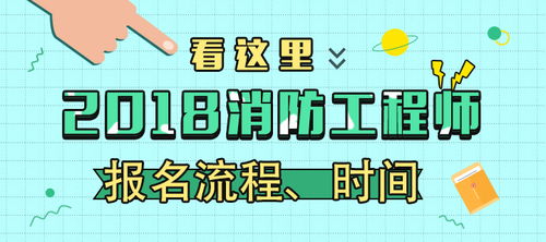 考消防工程師 這兩個必考點你掌握了嗎？