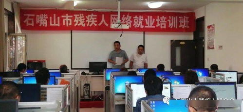 大數(shù)據(jù)標(biāo)注培訓(xùn)助力互聯(lián)網(wǎng)就業(yè) 石嘴山市殘聯(lián)開展殘疾人職業(yè)技能培訓(xùn)