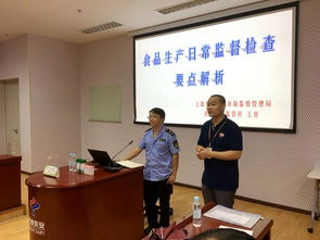 筑牢防線，守護健康 組織開展“食品安全進廠區(qū)”非學(xué)歷職業(yè)技能培訓(xùn)活動