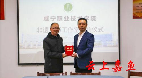 市級非遺傳承人胡金才與咸寧職業技術學院簽約 共推非學歷職業技能培訓新發展